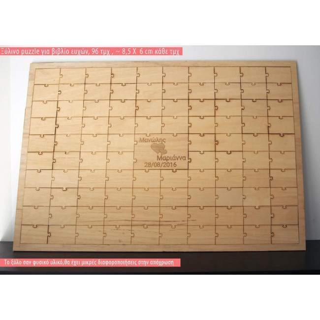 Wooden wishes board Puzzle  8.5X6 Pieces