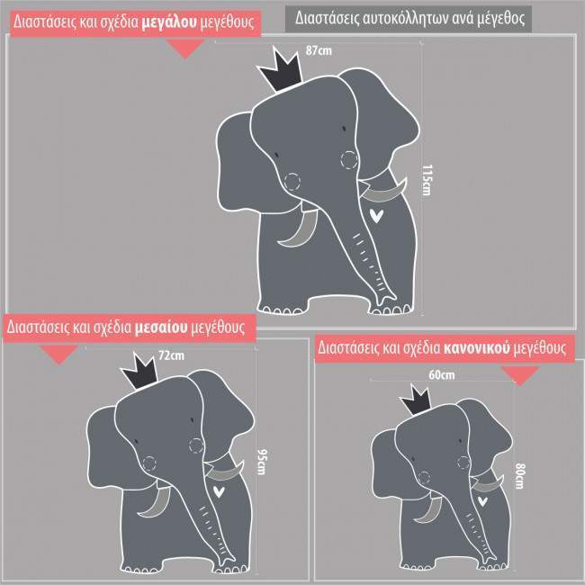 Kids wall stickers King elephant