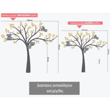 Kids wall stickers Cute koala, gray tree 2