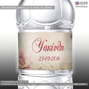 Αυτοκόλλητη ετικέτα Vintage roses,  με όνομα και ημερομηνία