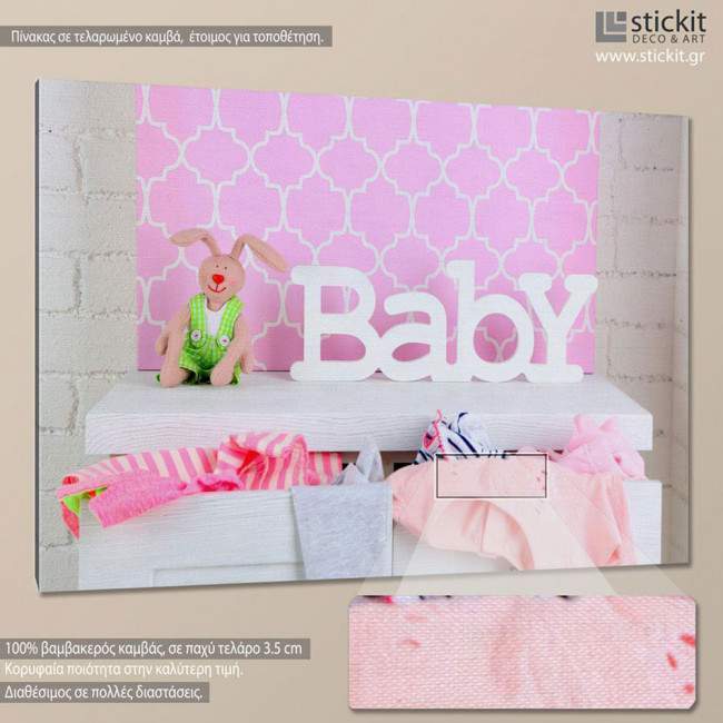Πίνακας παιδικός σε καμβά Baby