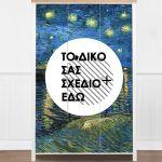 Attraction, αυτοκόλλητο  ντουλάπας