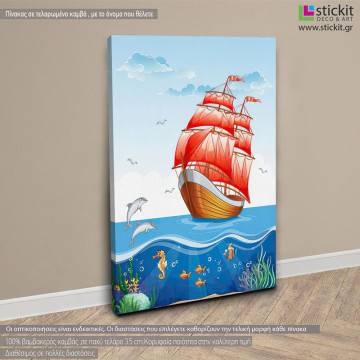 Πίνακας παιδικός σε καμβά Sail ship