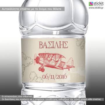 Αυτοκόλλητη ετικέτα Αεροπλάνο hand drawn,  με όνομα και ημερομηνία