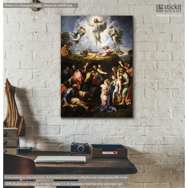 Πίνακας ζωγραφικής Transfiguration, Raphael, αντίγραφο σε καμβά