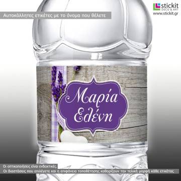 Αυτοκόλλητη ετικέτα Wooden love,  με όνομα και ημερομηνία