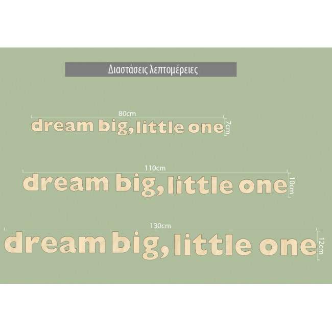 Ξύλινη φράση, dream big little one