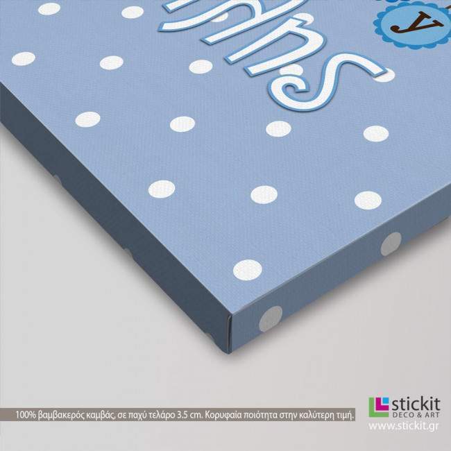 Kids canvas print My baby (blue owls)