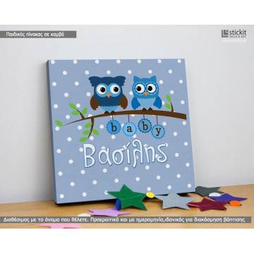Πίνακας παιδικός σε καμβά My baby (blue owls), με όνομα