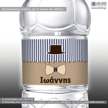 Αυτοκόλλητη ετικέτα Hut & papillion,  με όνομα και ημερομηνία