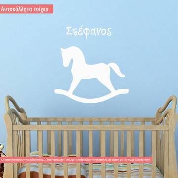 Wall stickers Horse rocker