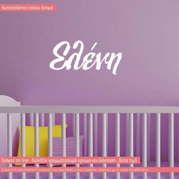 Kids wall stickers Girl name, large dims