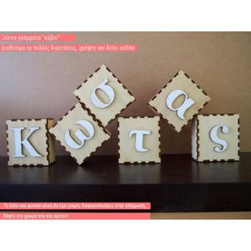 Wooden cube letters
