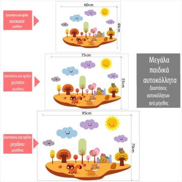 Αυτοκόλλητα τοίχου παιδικά Νησάκι με ζωάκια του δάσους 2