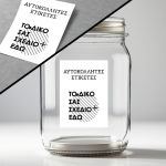 Αυτοκόλλητη ετικέτα κάθετη παραλληλόγραμμημε το σχέδιο και το όνομα που θέλετε online