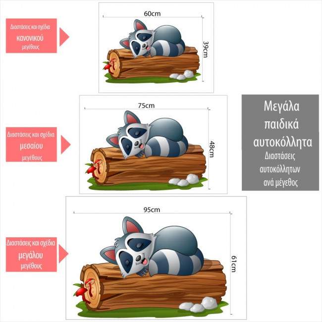 Kids wall stickers Sleept raccoon