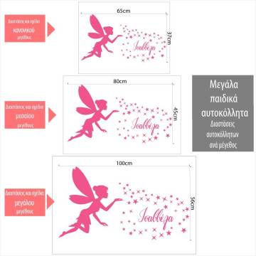 Wall stickers Fairy and stars with name 2
