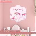 Kids wall stickers Unicorn with butterflies with name