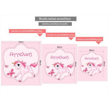 Kids wall stickers Unicorn with butterflies with name 2