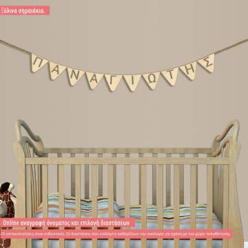 Ξύλινα σημαιάκια με όνομα 2