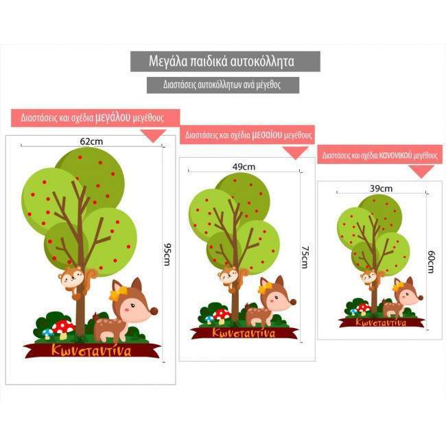 Kids wall stickers Forest animals girly
