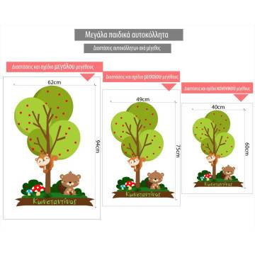 Kids wall stickers Forest animals for boys 2