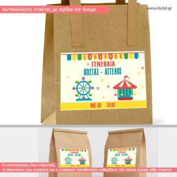 Αυτοκόλλητη ετικέτα Λουνα παρκ,  με όνομα και ημερομηνία