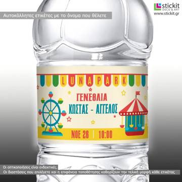 Αυτοκόλλητη ετικέτα Λουνα παρκ,  με όνομα και ημερομηνία 2