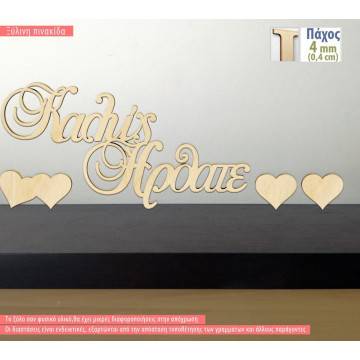 Wooden sign  Welcome