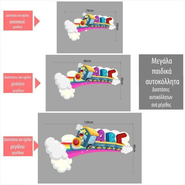 Kids wall stickers Rainbow Train
