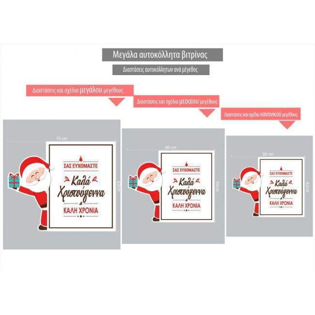 Wall sticker Santa saying Merry Christmas