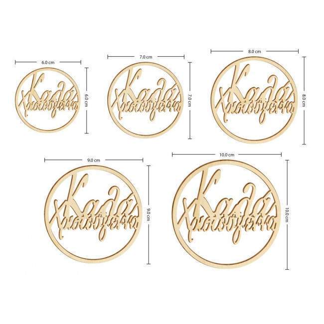 Wooden tag Kalla Xristougenna