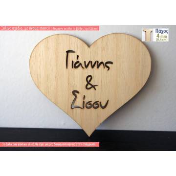 Wooden heart stencil,  decorative figure
