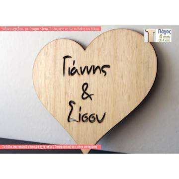 Wooden heart stencil,  decorative figure 2