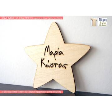 WoodenStar stencil,  decorative figure 2