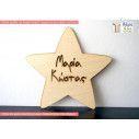 WoodenStar stencil,  decorative figure