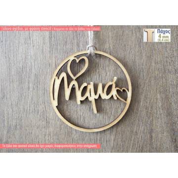 Wooden tagMum outline cut 2