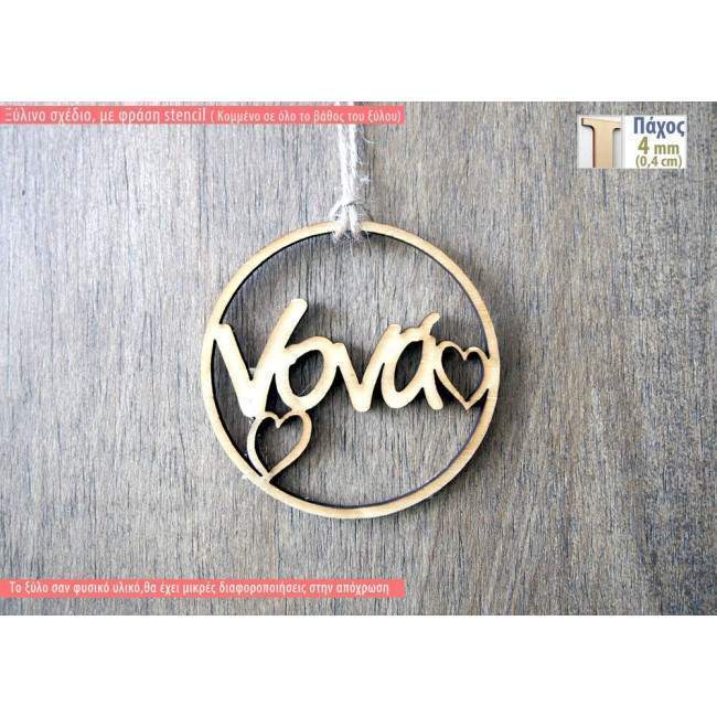 Wooden tag  Nona