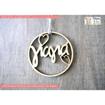 Ξύλινο γούρι γιαγιά 2