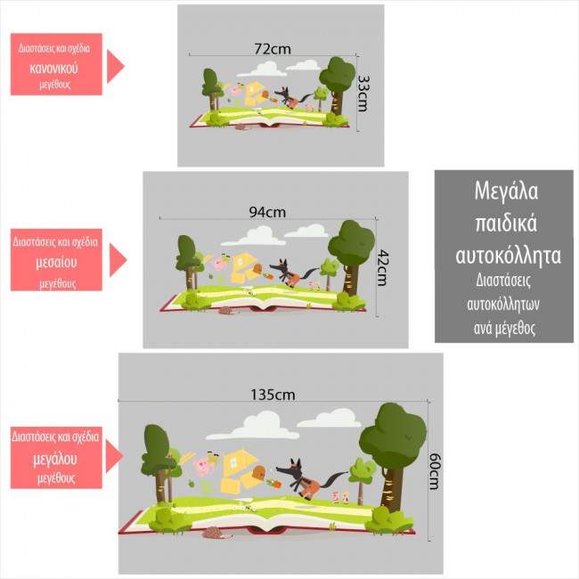 Kids wall stickers Three little pigs