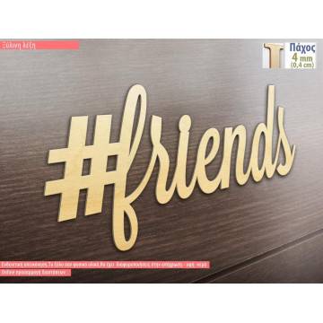 Ξύλινη λέξη friends