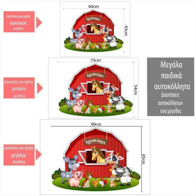 Wall stickers Farm with animals