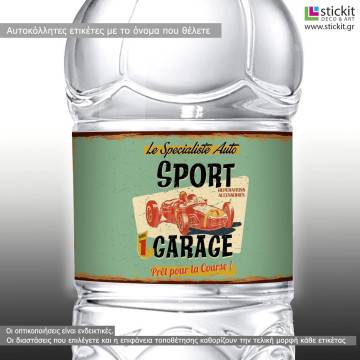 Αυτοκόλλητη ετικέτα Sports garage,  με όνομα και ημερομηνία