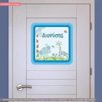 Αυτοκόλλητο τοίχου Baby safari, πινακίδα με όνομα και ζωάκια