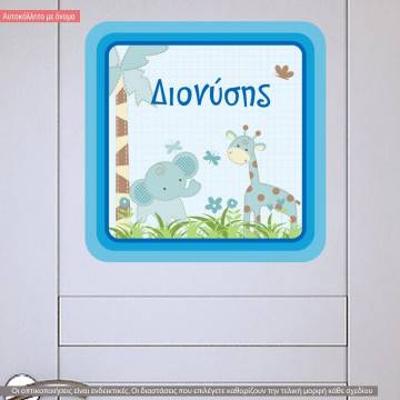 Αυτοκόλλητο τοίχου Baby safari, πινακίδα με όνομα και ζωάκια 2