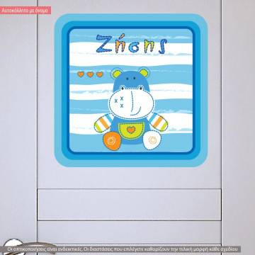 Αυτοκόλλητο τοίχου Cute little hippo, πινακίδα με όνομα και ζωάκι 2