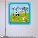 Wall stickers sign Land animals