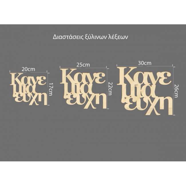 Wooden sign Make a wish