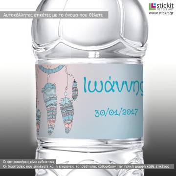 Αυτοκόλλητη ετικέτα Ονειροπαγίδα, με όνομα και ημερομηνία