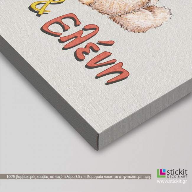 Kids canvas print Siblings